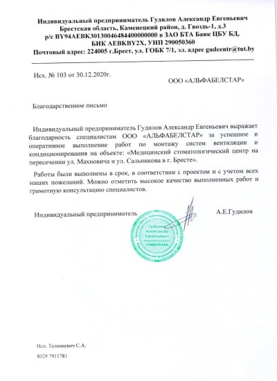 Медицинский центр в Бресте